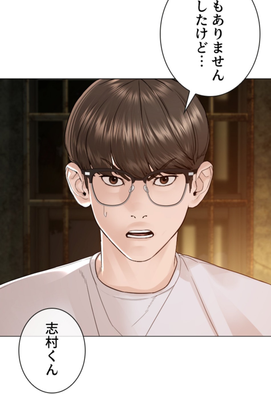 喧嘩独学 第158話 - Page 45