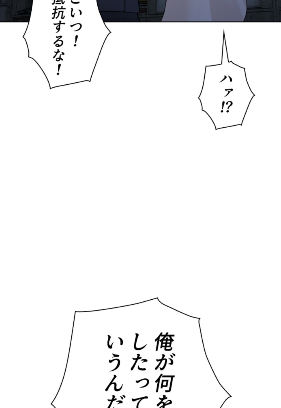 喧嘩独学 第158話 - Page 5