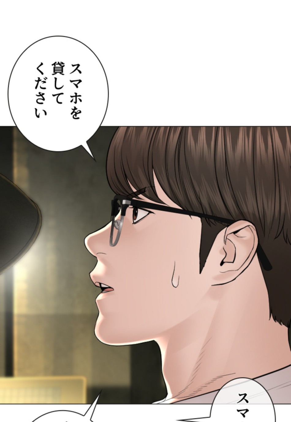 喧嘩独学 第158話 - Page 54