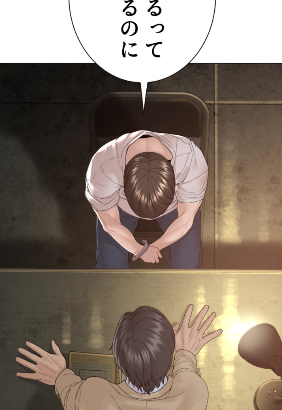 喧嘩独学 第158話 - Page 56