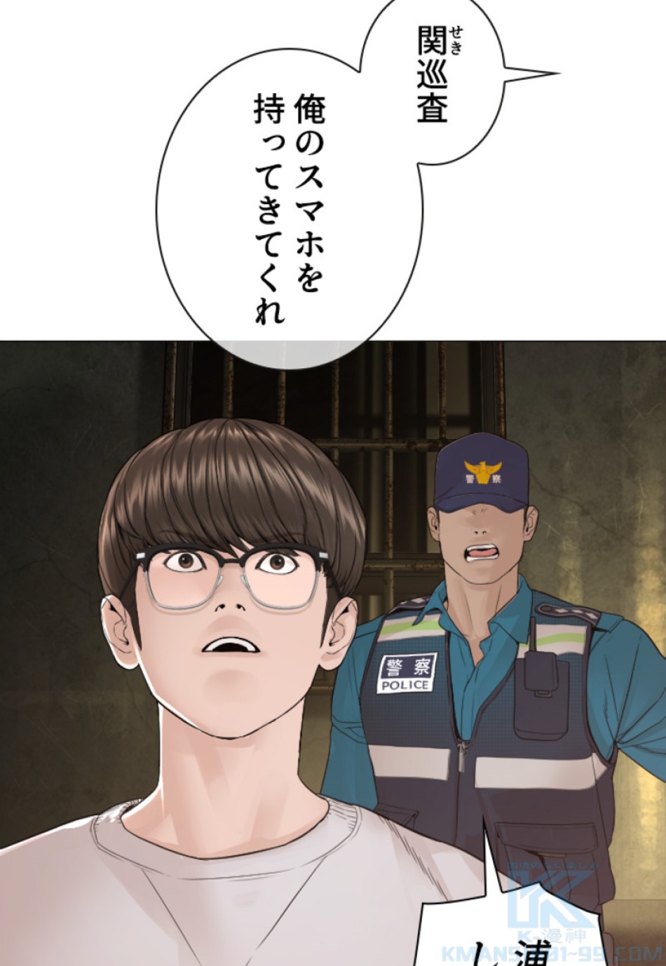 喧嘩独学 第158話 - Page 58