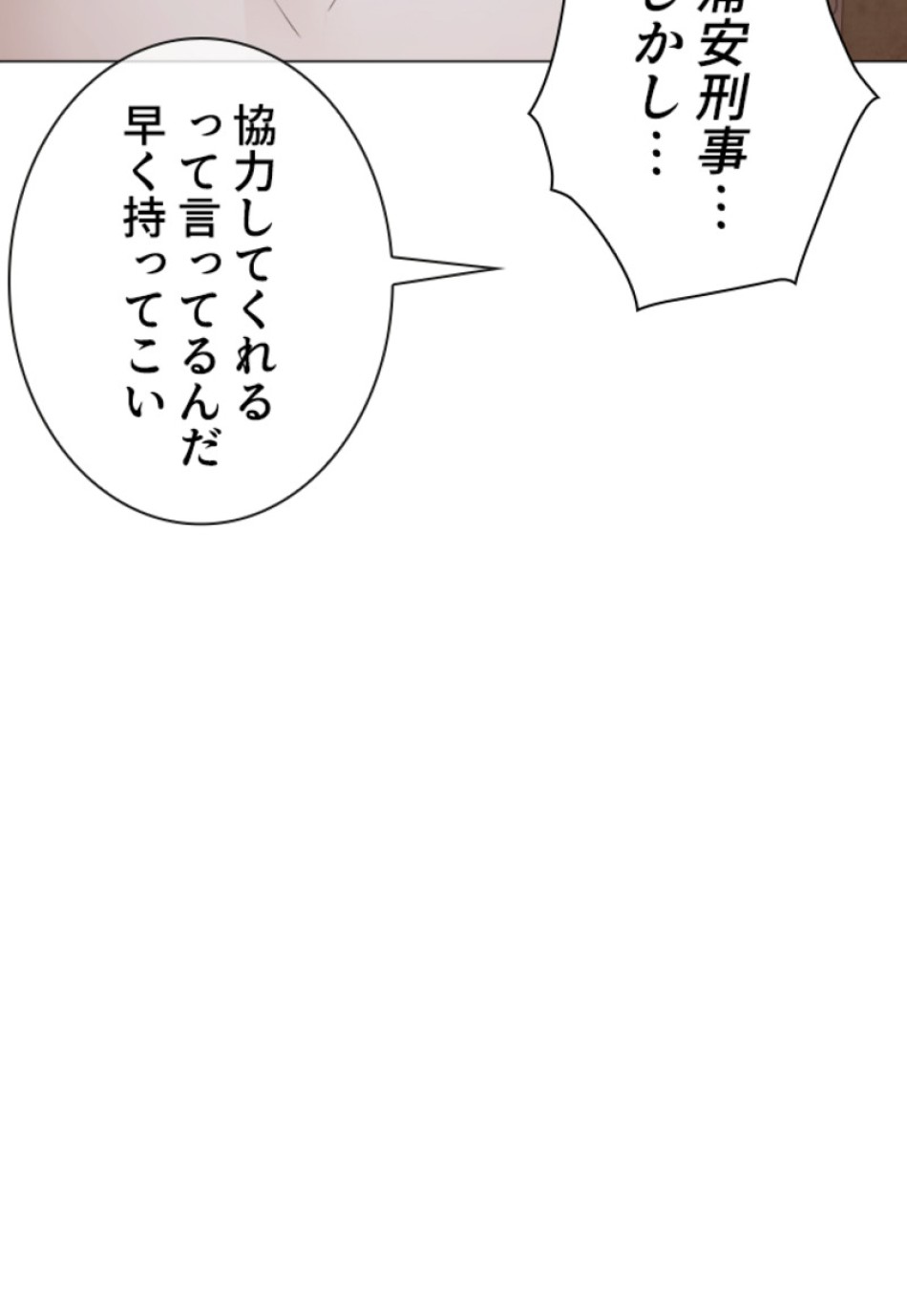 喧嘩独学 第158話 - Page 59