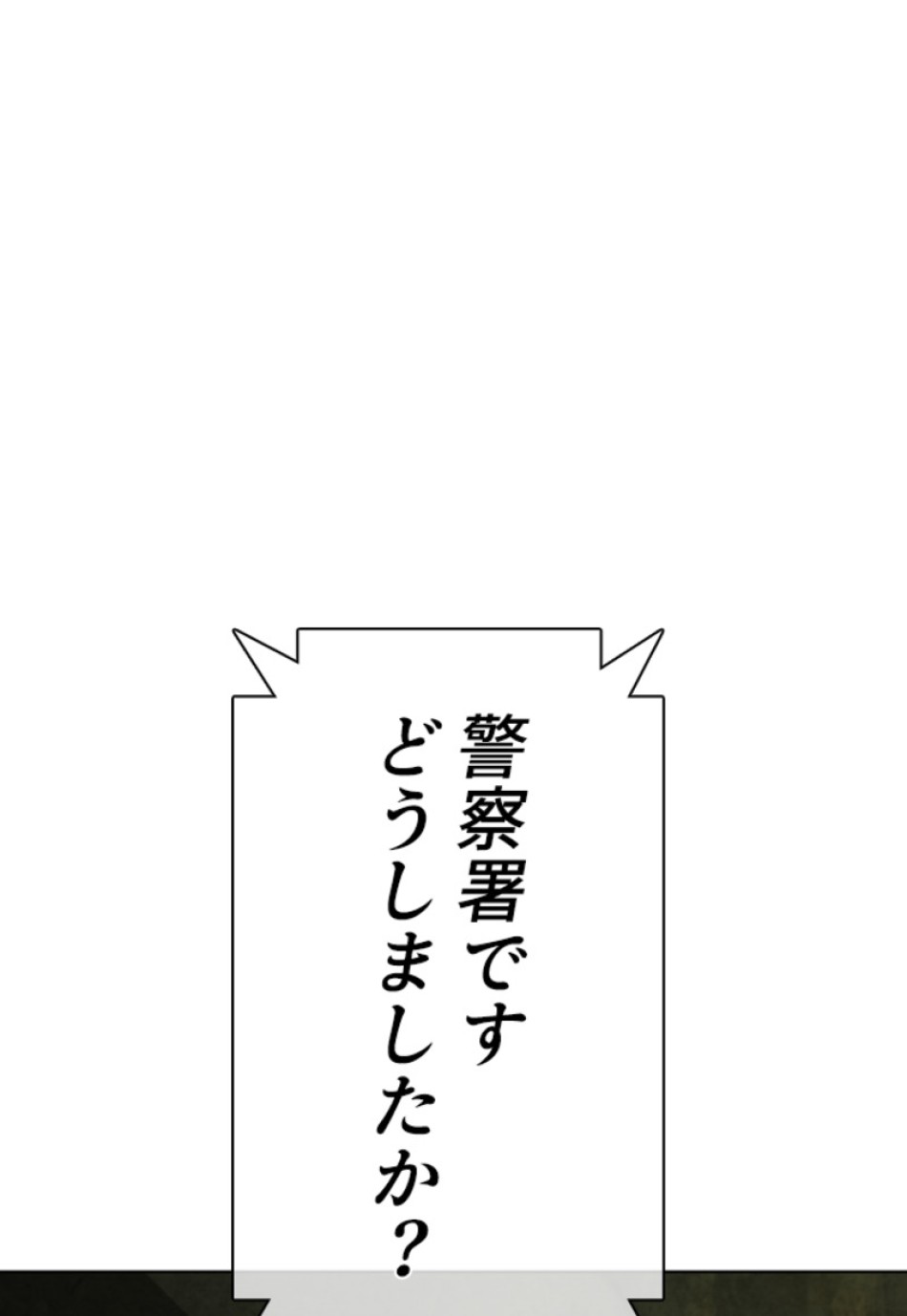 喧嘩独学 第158話 - Page 63