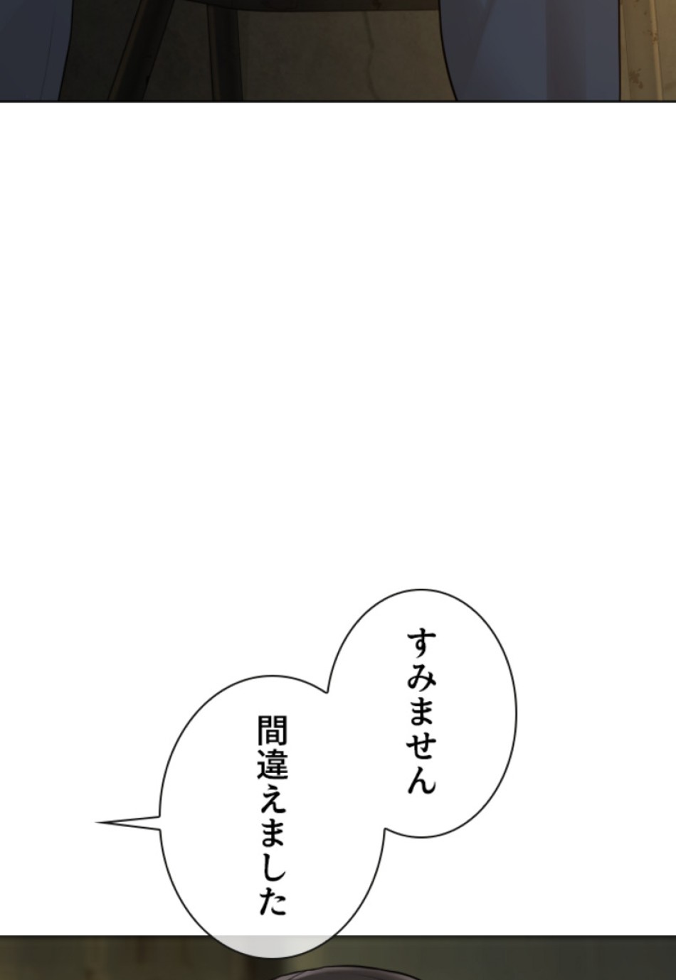 喧嘩独学 第158話 - Page 65