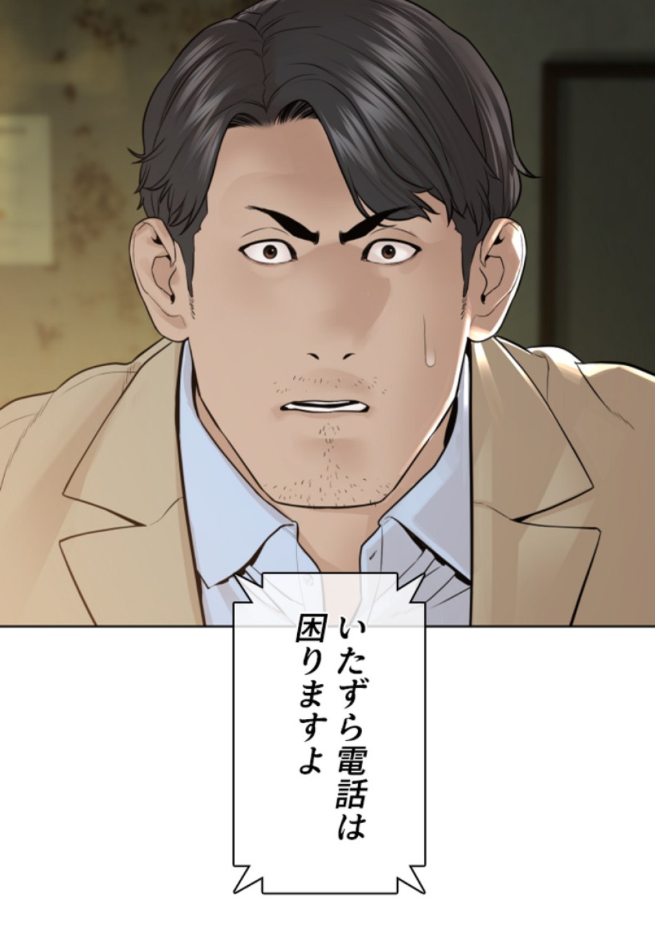 喧嘩独学 第158話 - Page 66