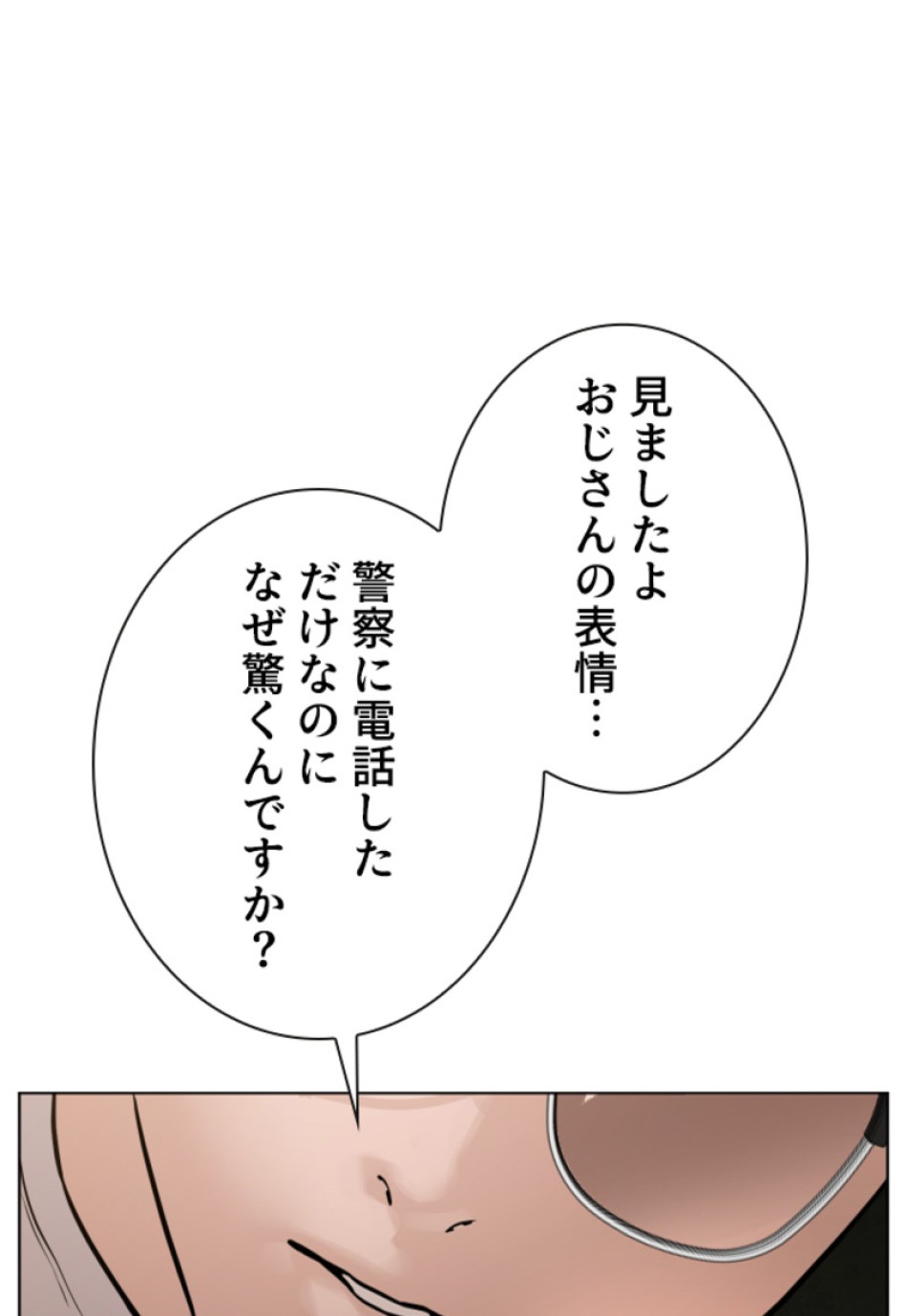 喧嘩独学 第158話 - Page 69