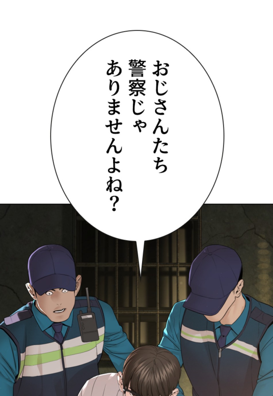 喧嘩独学 第158話 - Page 71