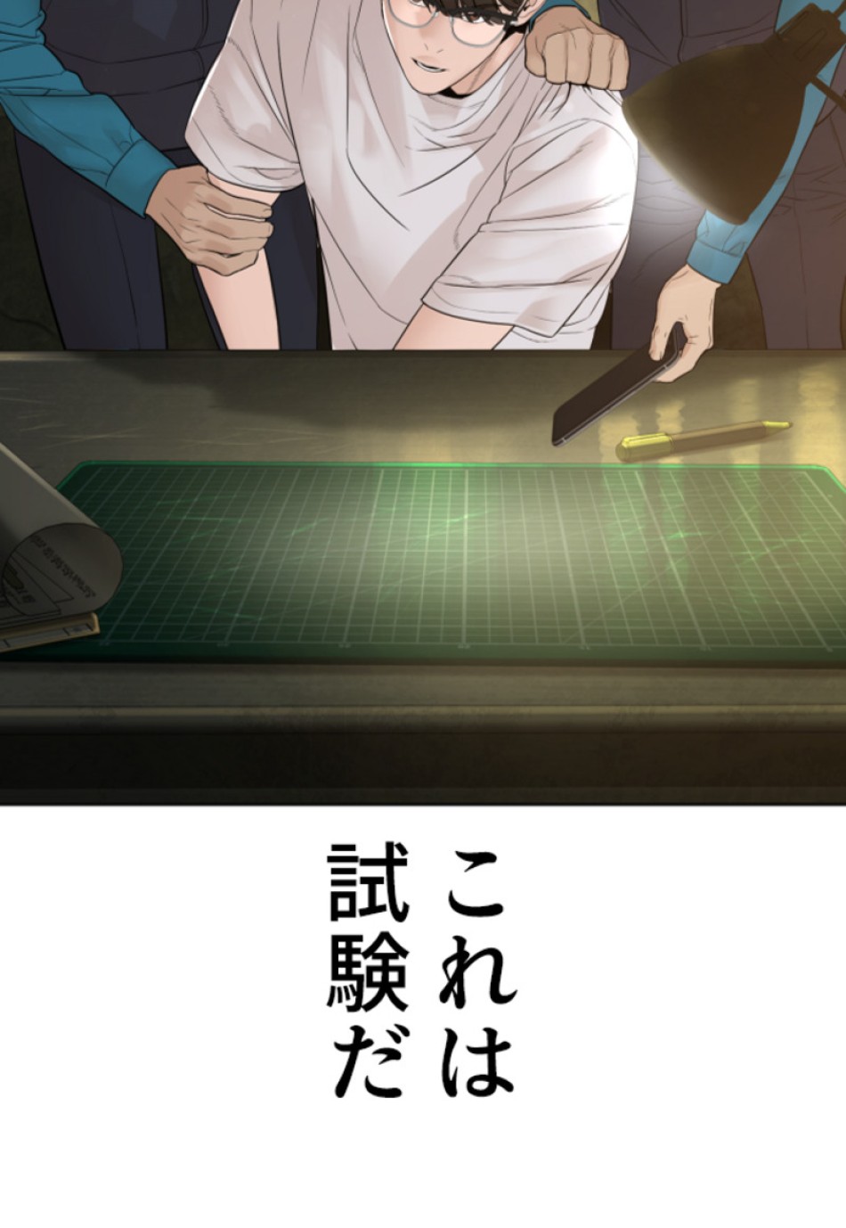 喧嘩独学 第158話 - Page 72