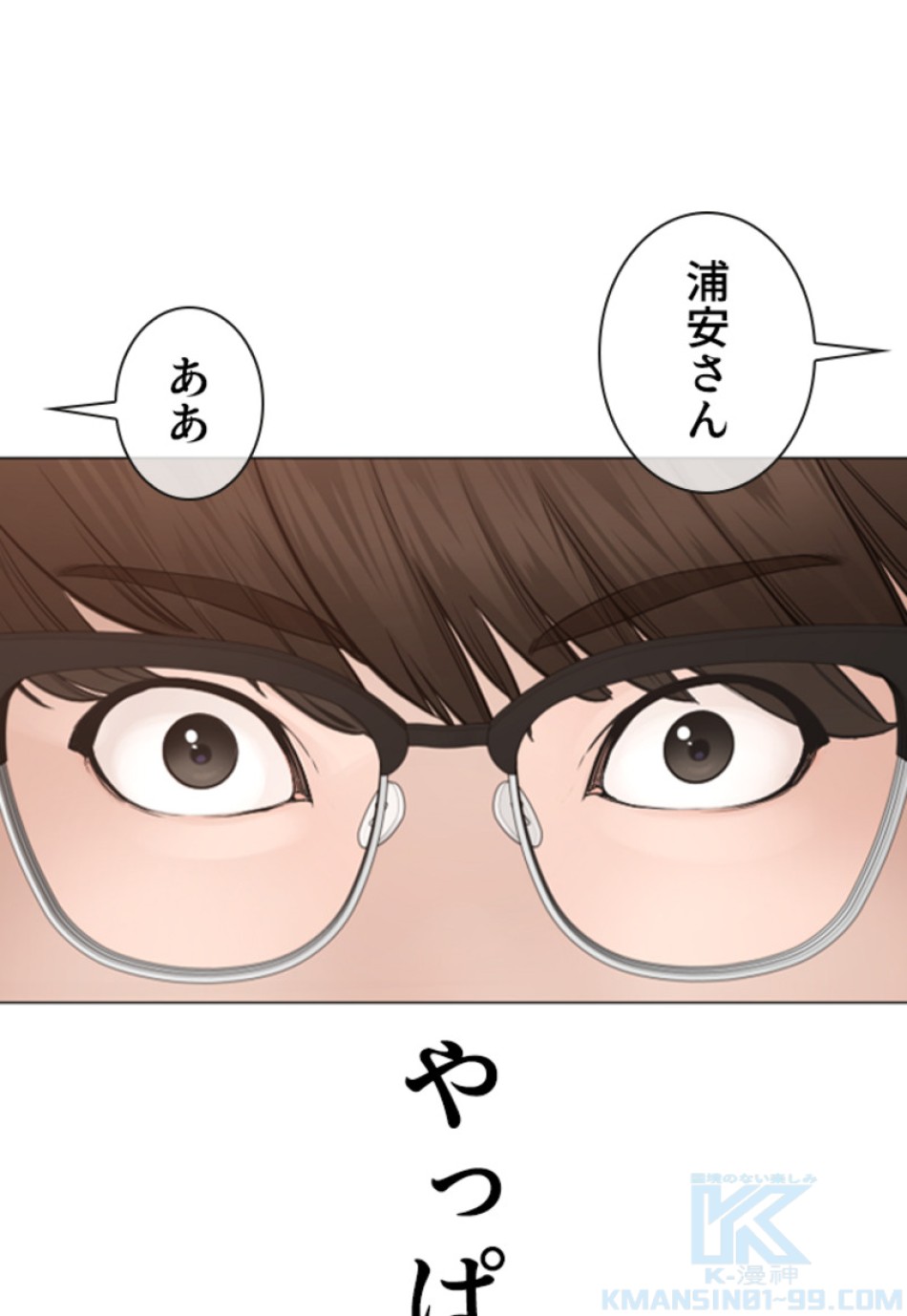 喧嘩独学 第158話 - Page 79