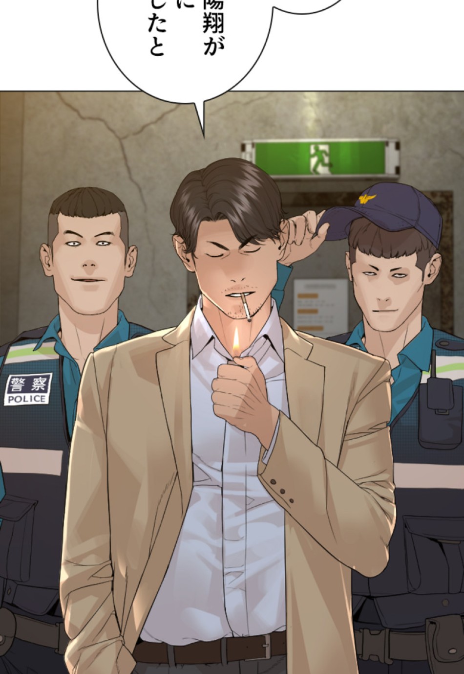 喧嘩独学 第158話 - Page 83