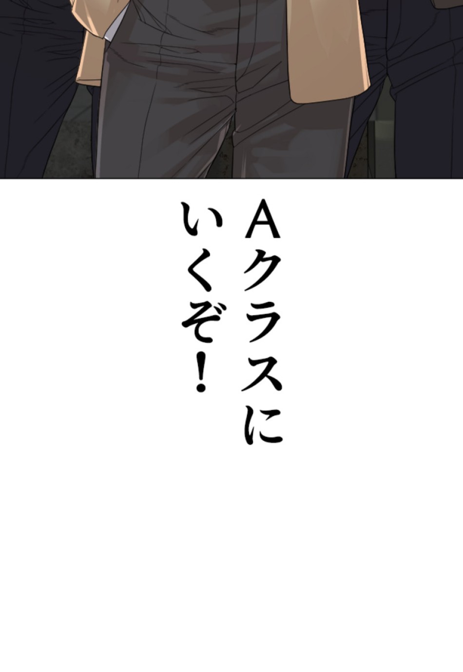 喧嘩独学 第158話 - Page 84