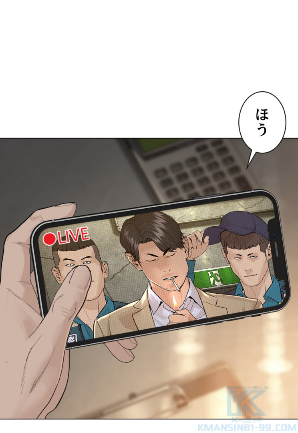 喧嘩独学 第158話 - Page 85