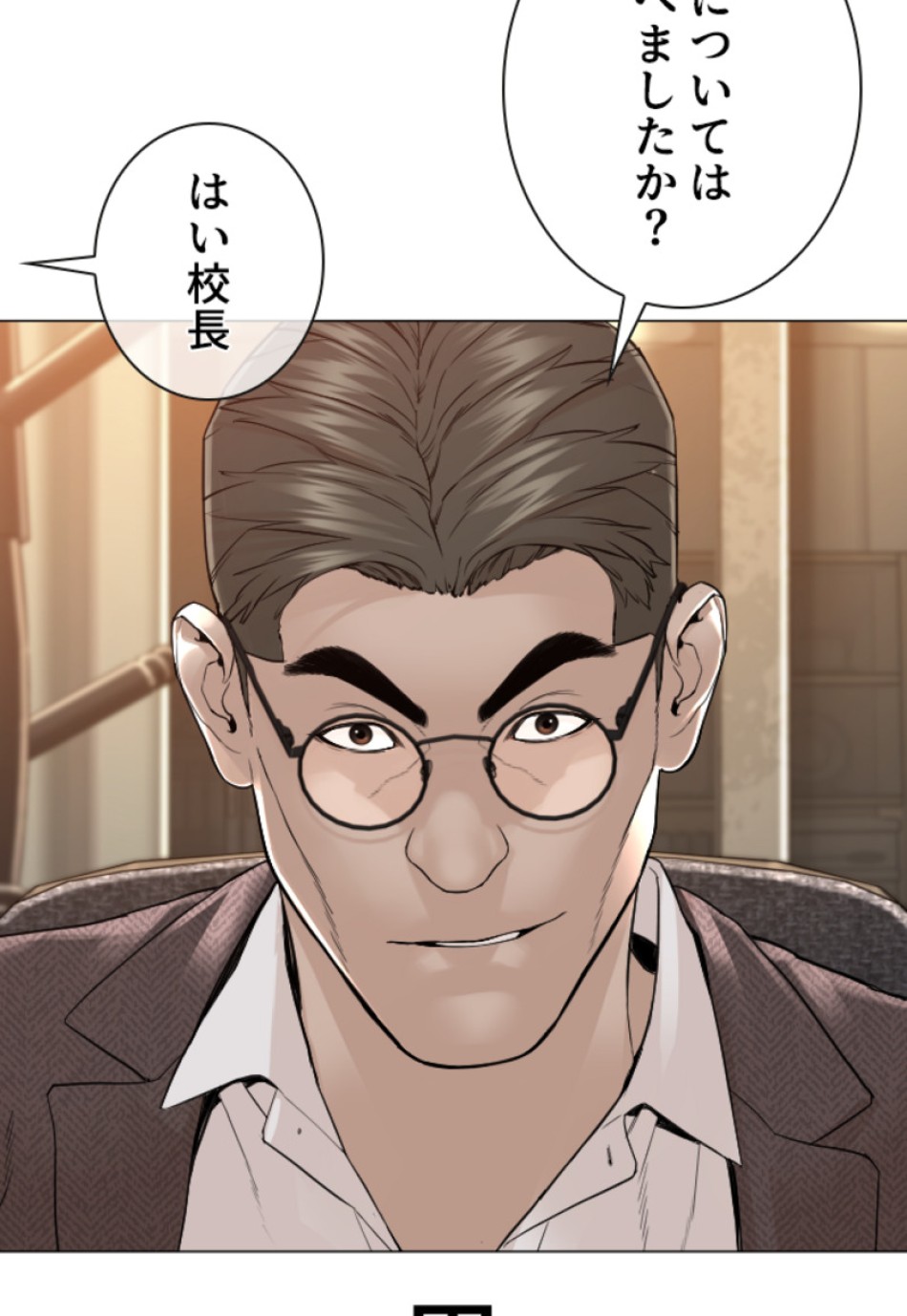 喧嘩独学 第158話 - Page 89