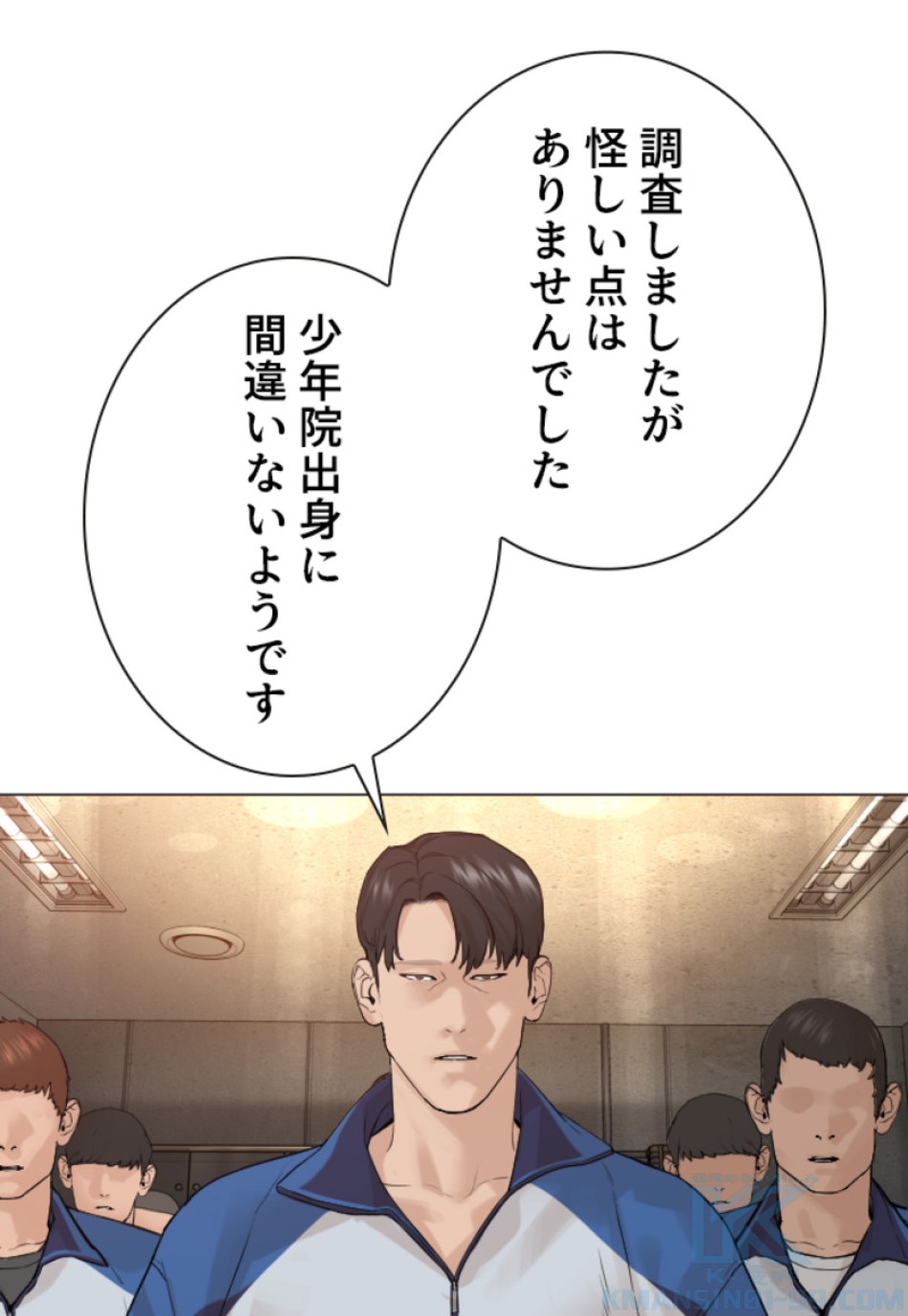 喧嘩独学 第158話 - Page 91