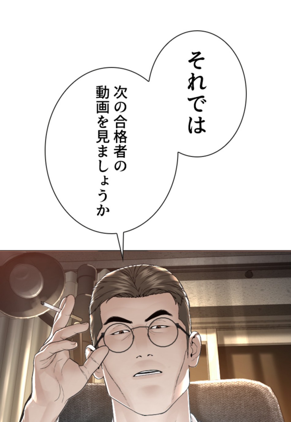 喧嘩独学 第158話 - Page 93