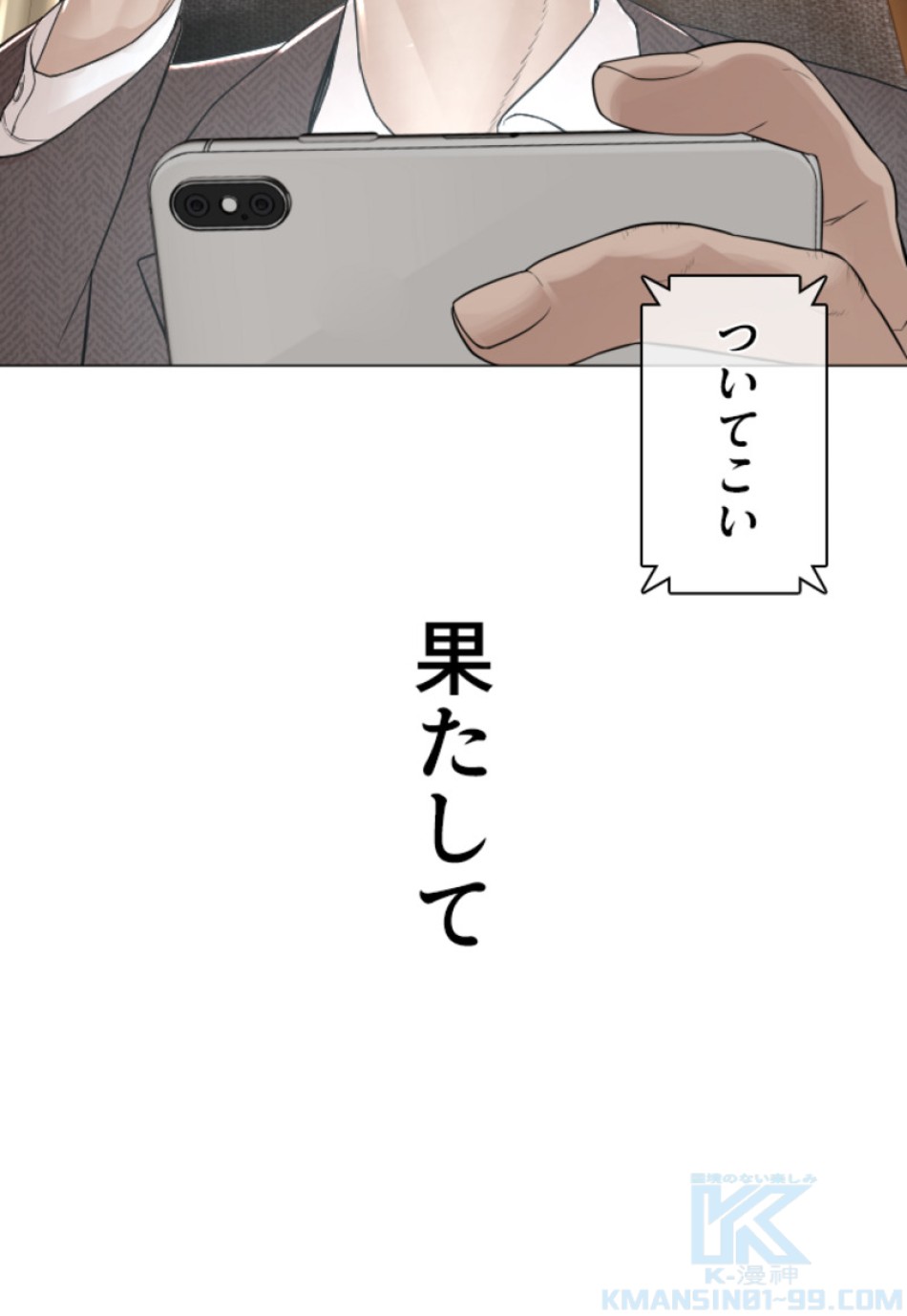 喧嘩独学 第158話 - Page 94
