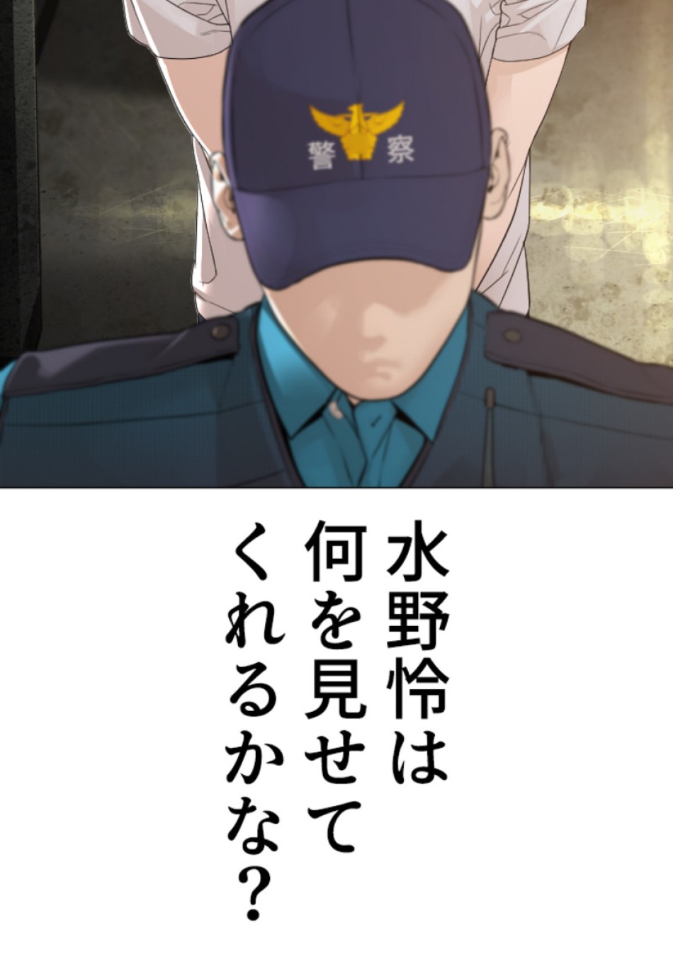 喧嘩独学 第158話 - Page 96