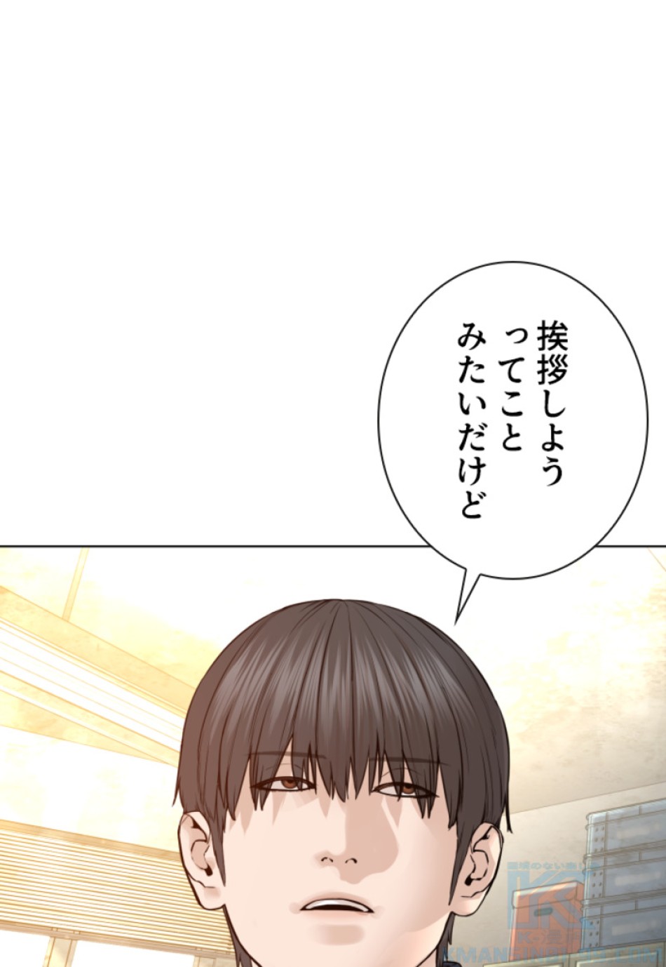 喧嘩独学 第159話 - Page 1