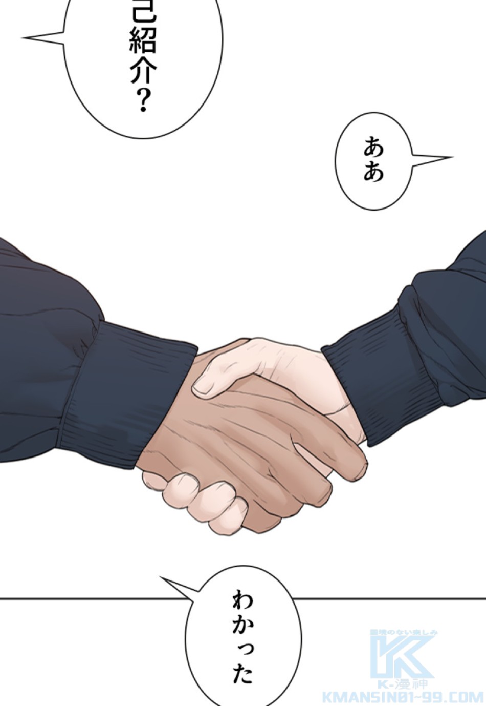 喧嘩独学 第159話 - Page 10