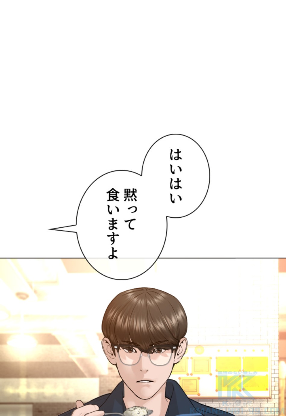 喧嘩独学 第159話 - Page 100