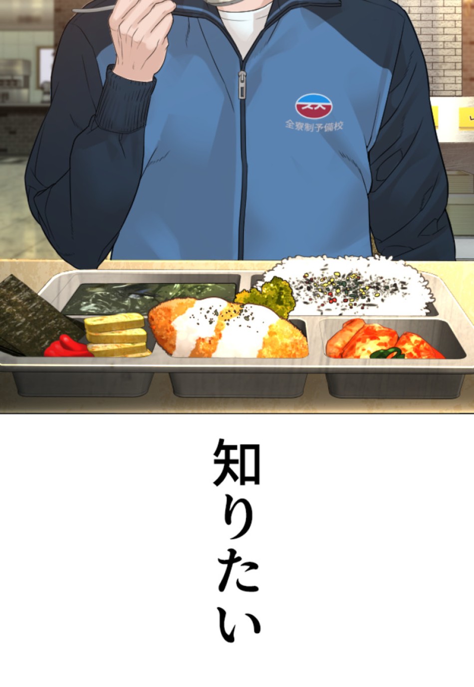喧嘩独学 第159話 - Page 101