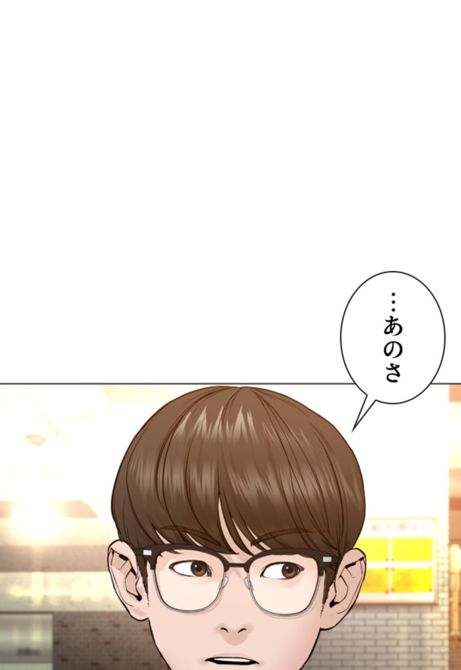 喧嘩独学 第159話 - Page 102