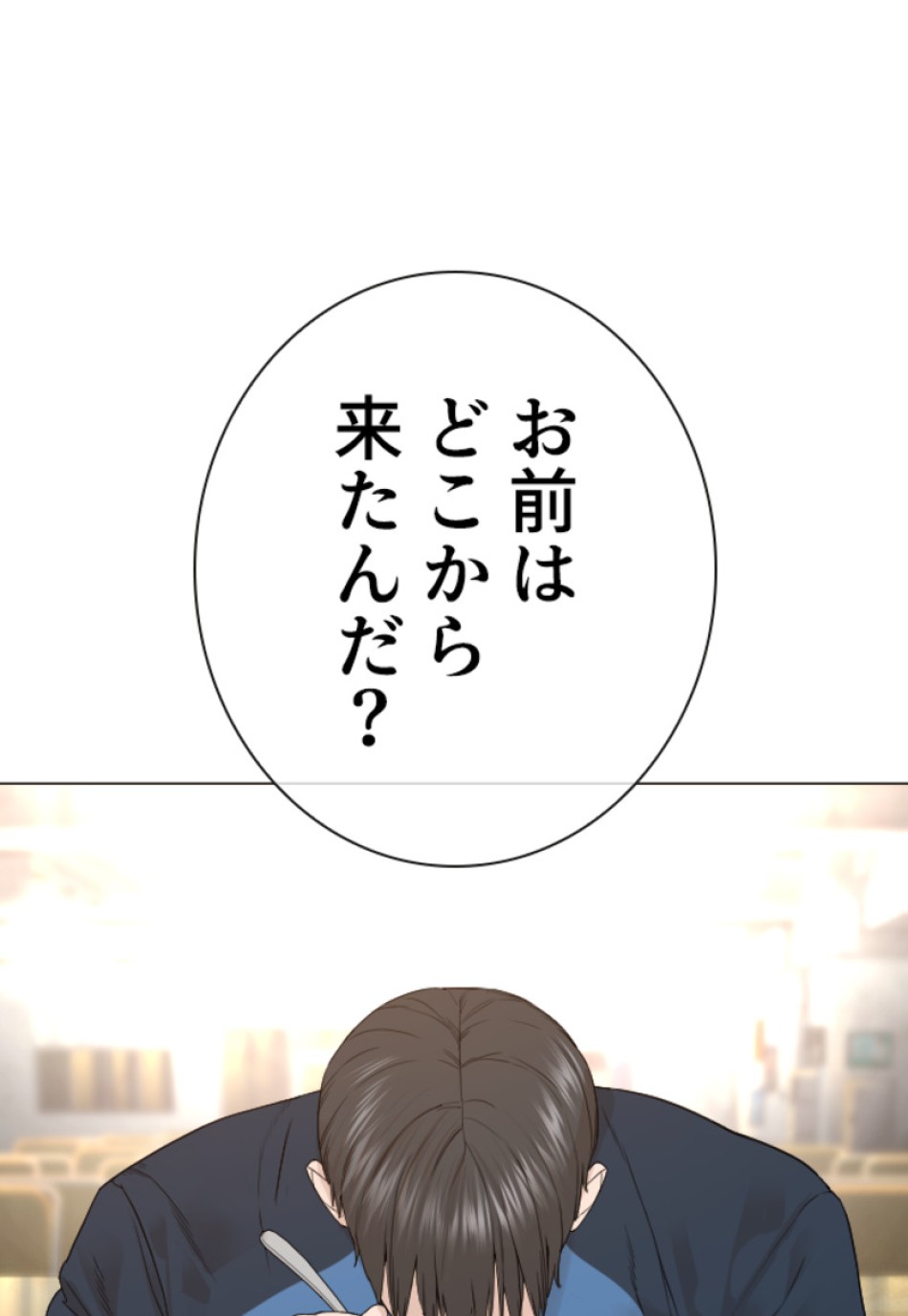 喧嘩独学 第159話 - Page 104