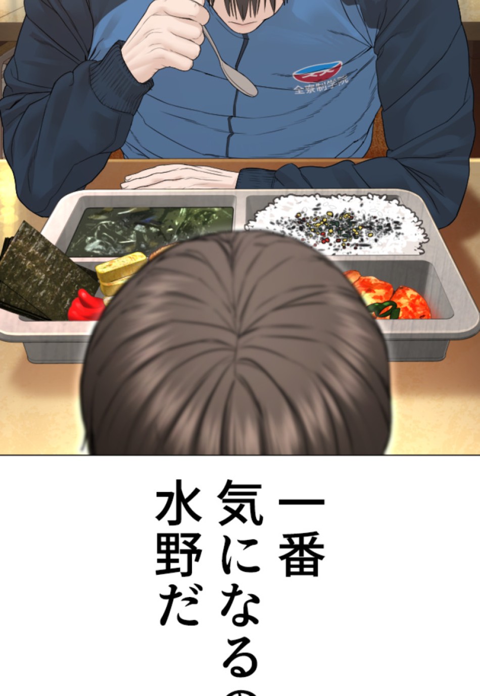 喧嘩独学 第159話 - Page 105