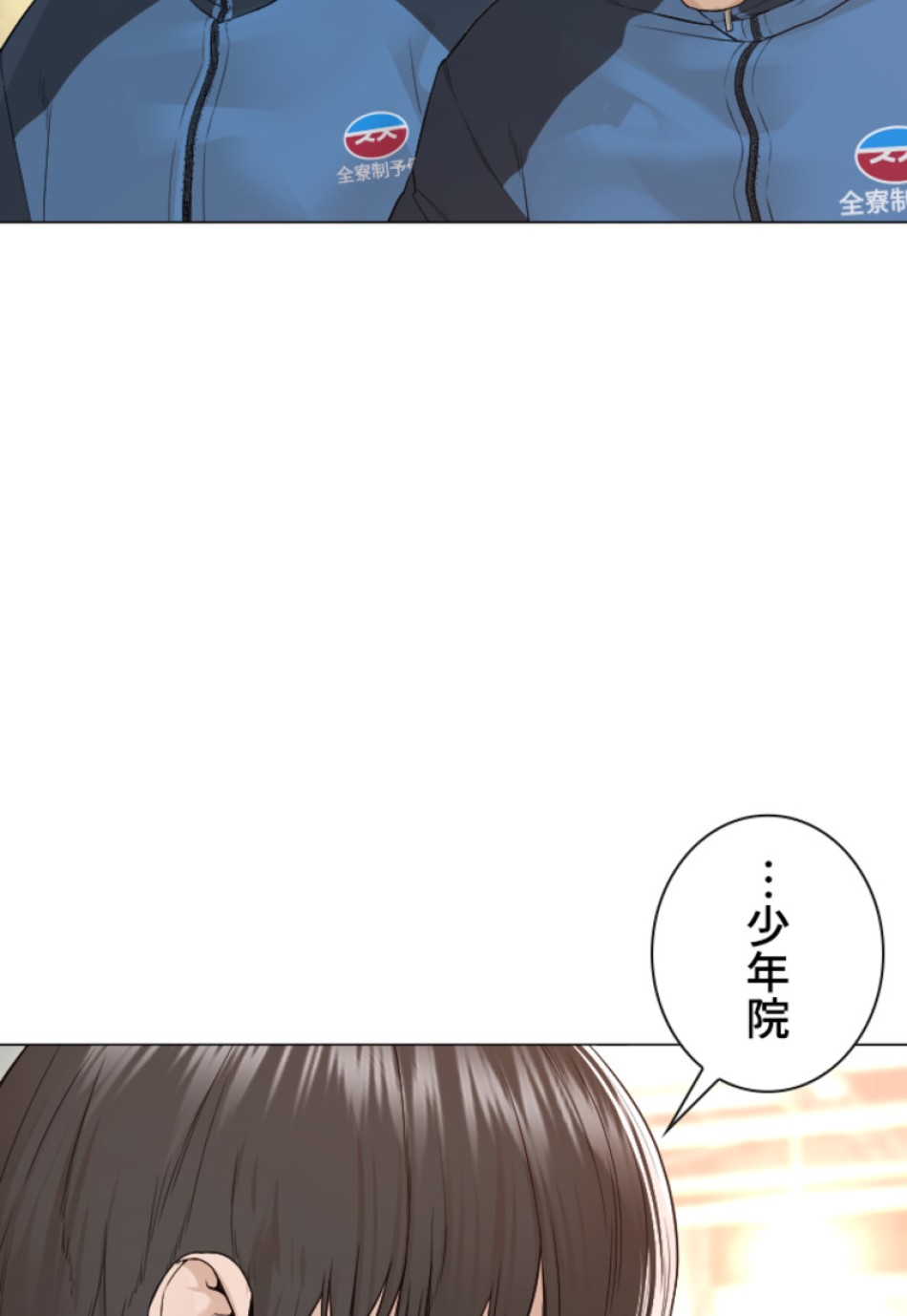 喧嘩独学 第159話 - Page 107