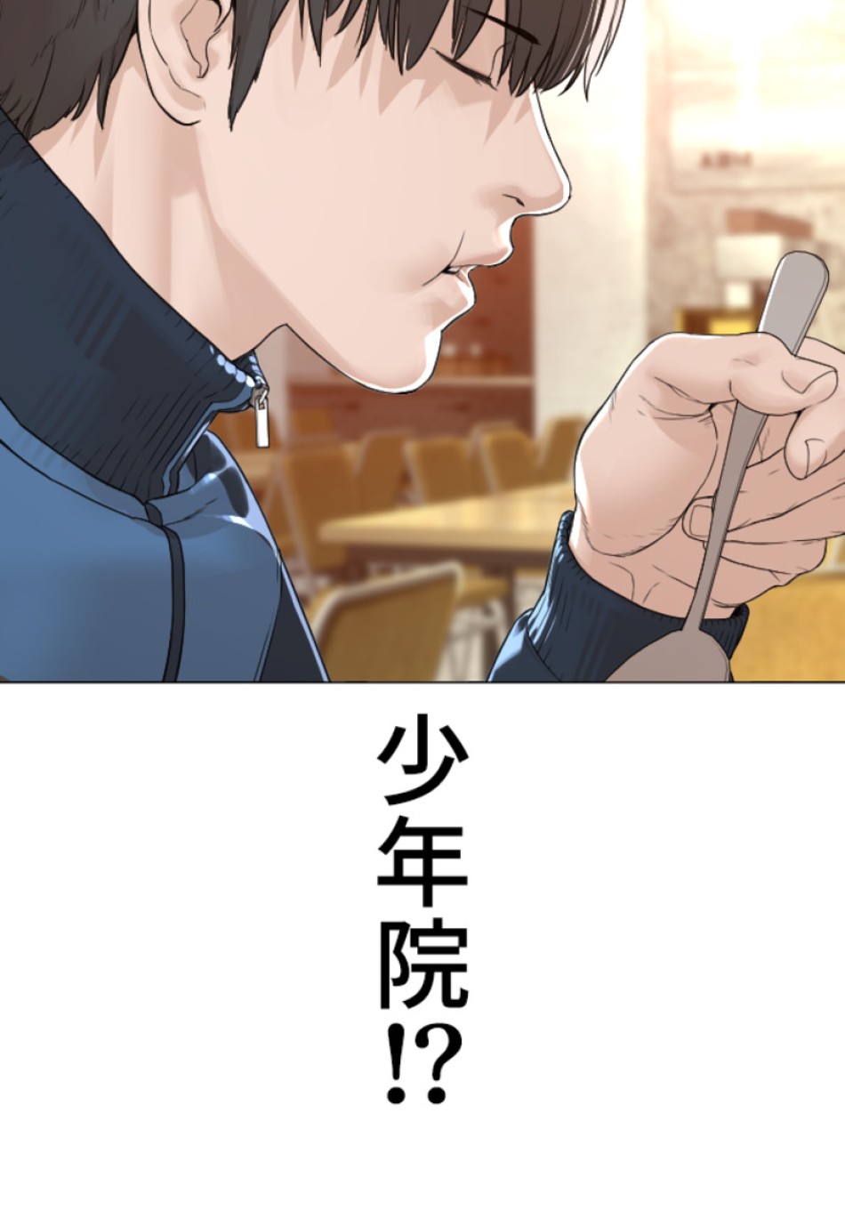 喧嘩独学 第159話 - Page 108