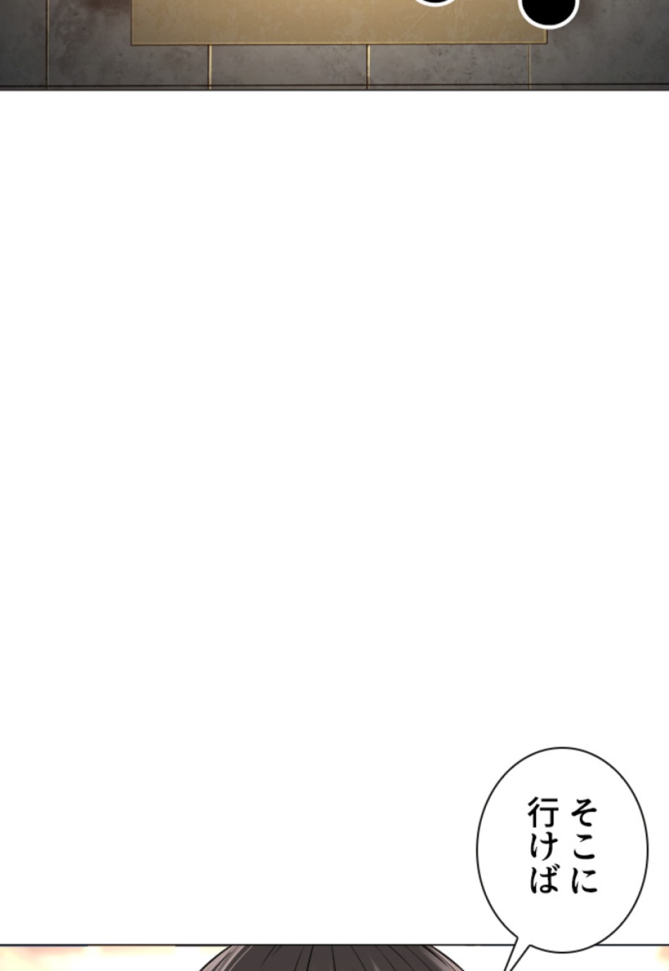 喧嘩独学 第159話 - Page 114