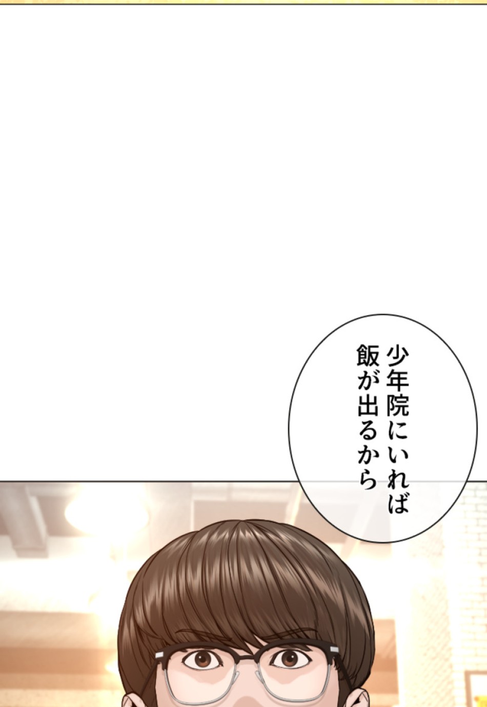 喧嘩独学 第159話 - Page 117