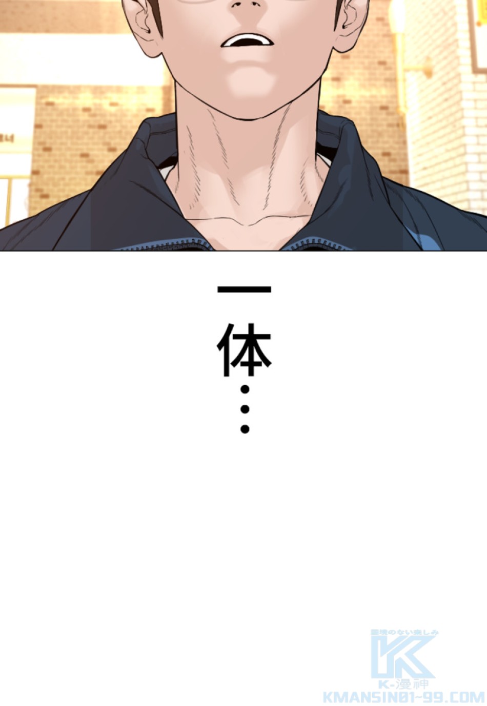 喧嘩独学 第159話 - Page 118