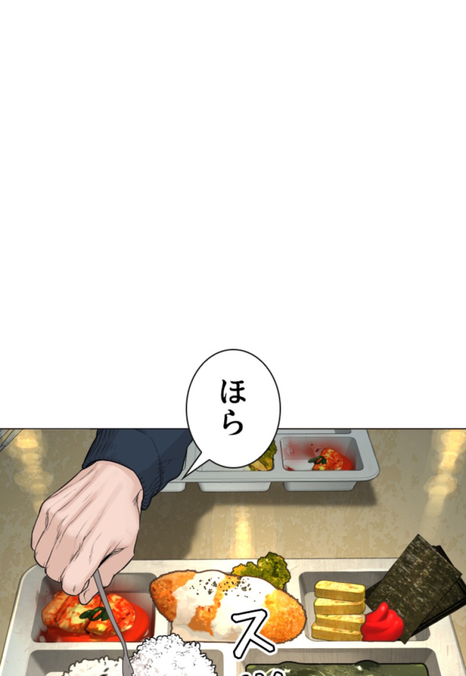 喧嘩独学 第159話 - Page 126