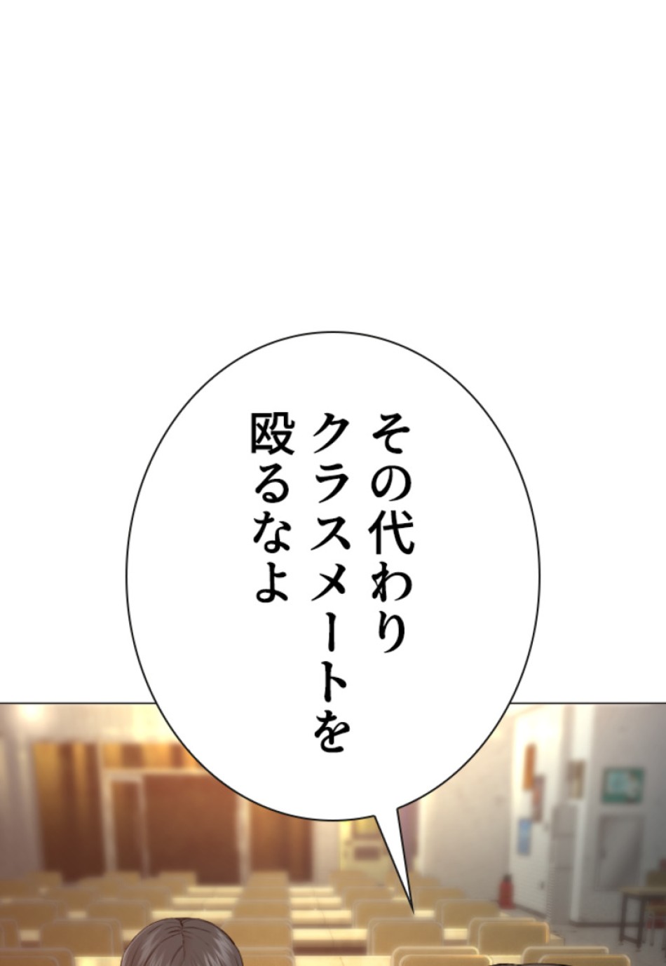 喧嘩独学 第159話 - Page 129