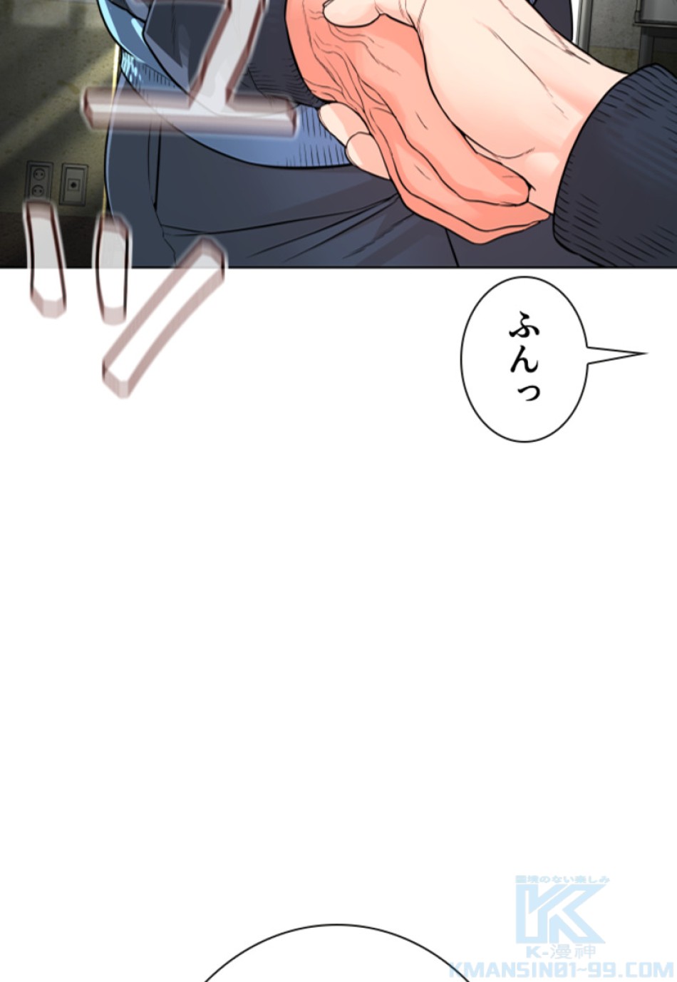 喧嘩独学 第159話 - Page 13