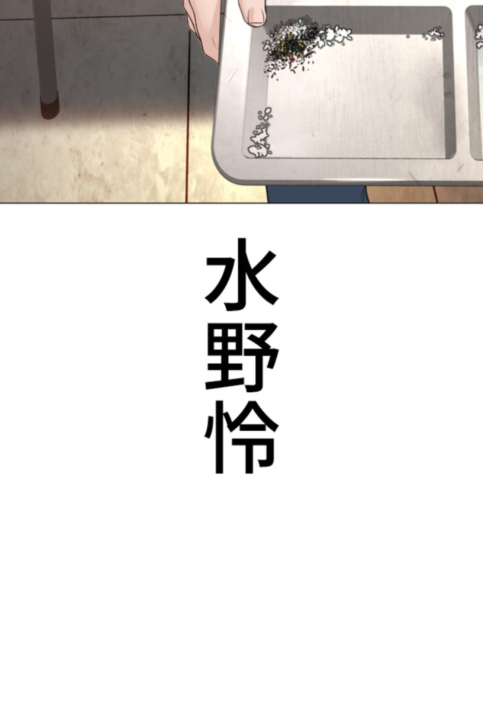 喧嘩独学 第159話 - Page 131