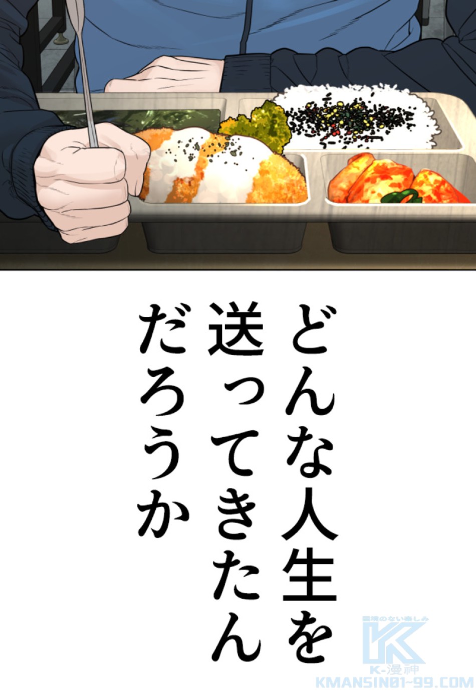 喧嘩独学 第159話 - Page 133