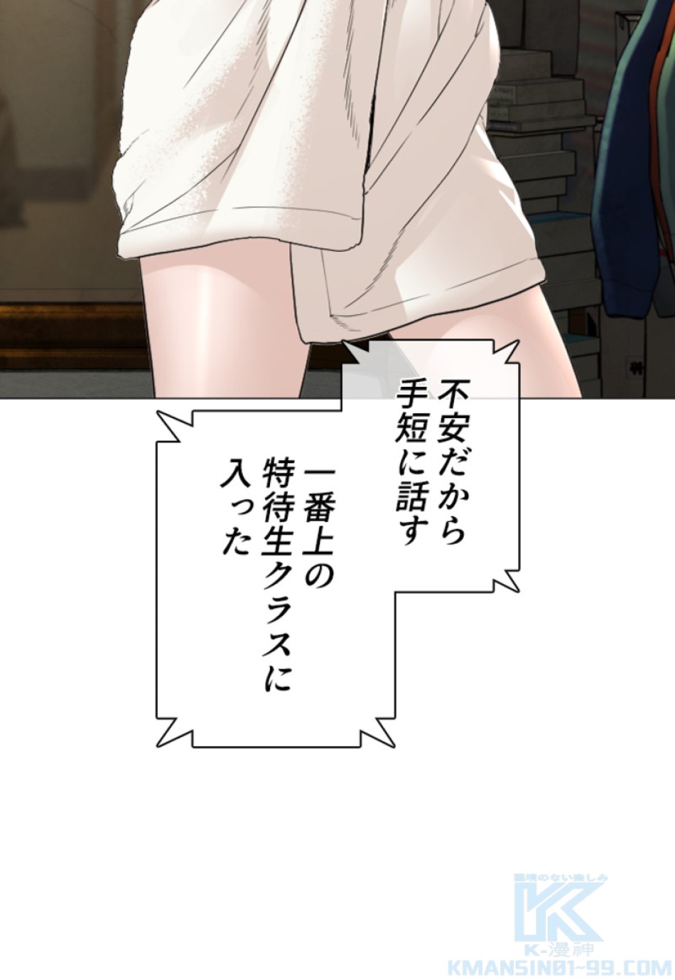 喧嘩独学 第159話 - Page 139