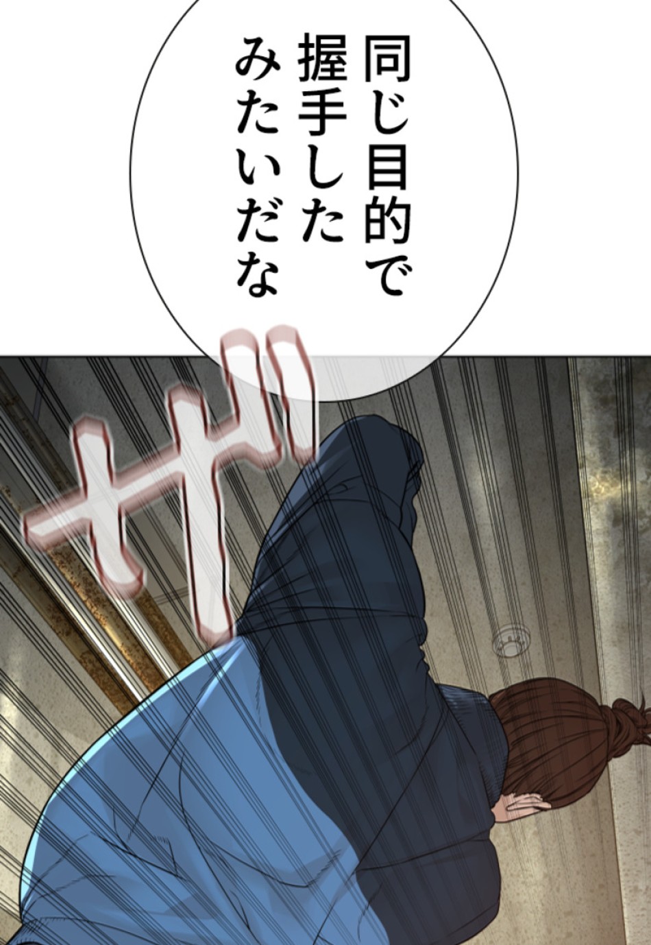 喧嘩独学 第159話 - Page 14