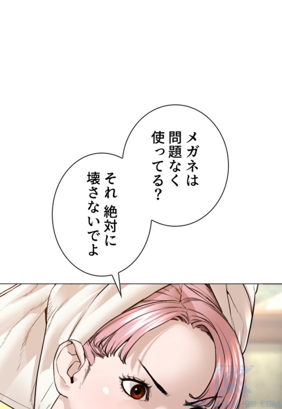 喧嘩独学 第159話 - Page 142