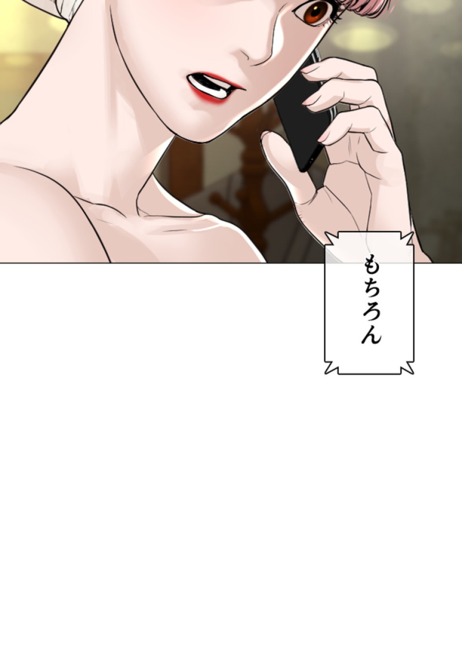 喧嘩独学 第159話 - Page 143