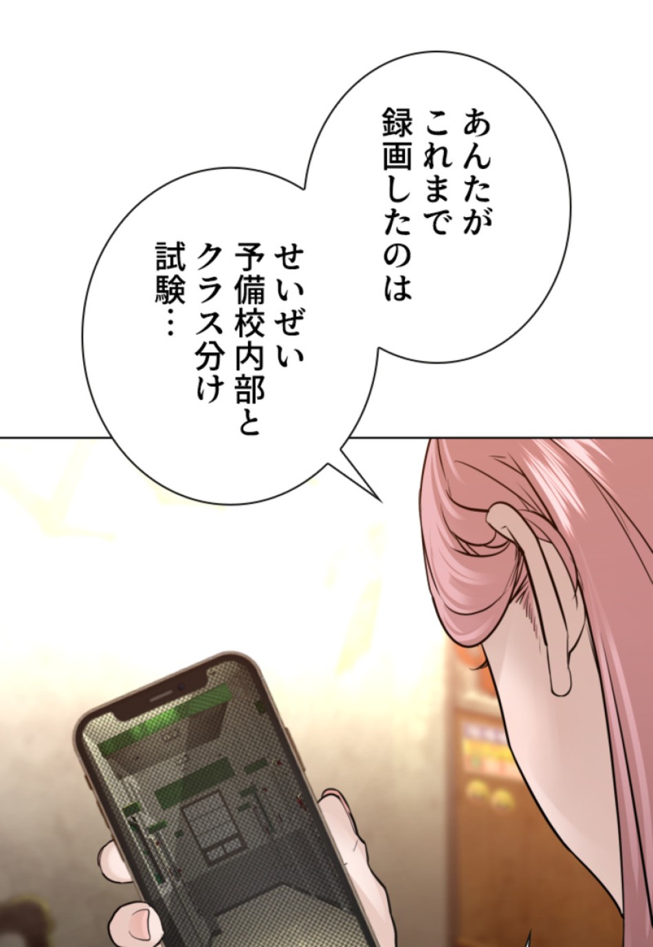 喧嘩独学 第159話 - Page 146