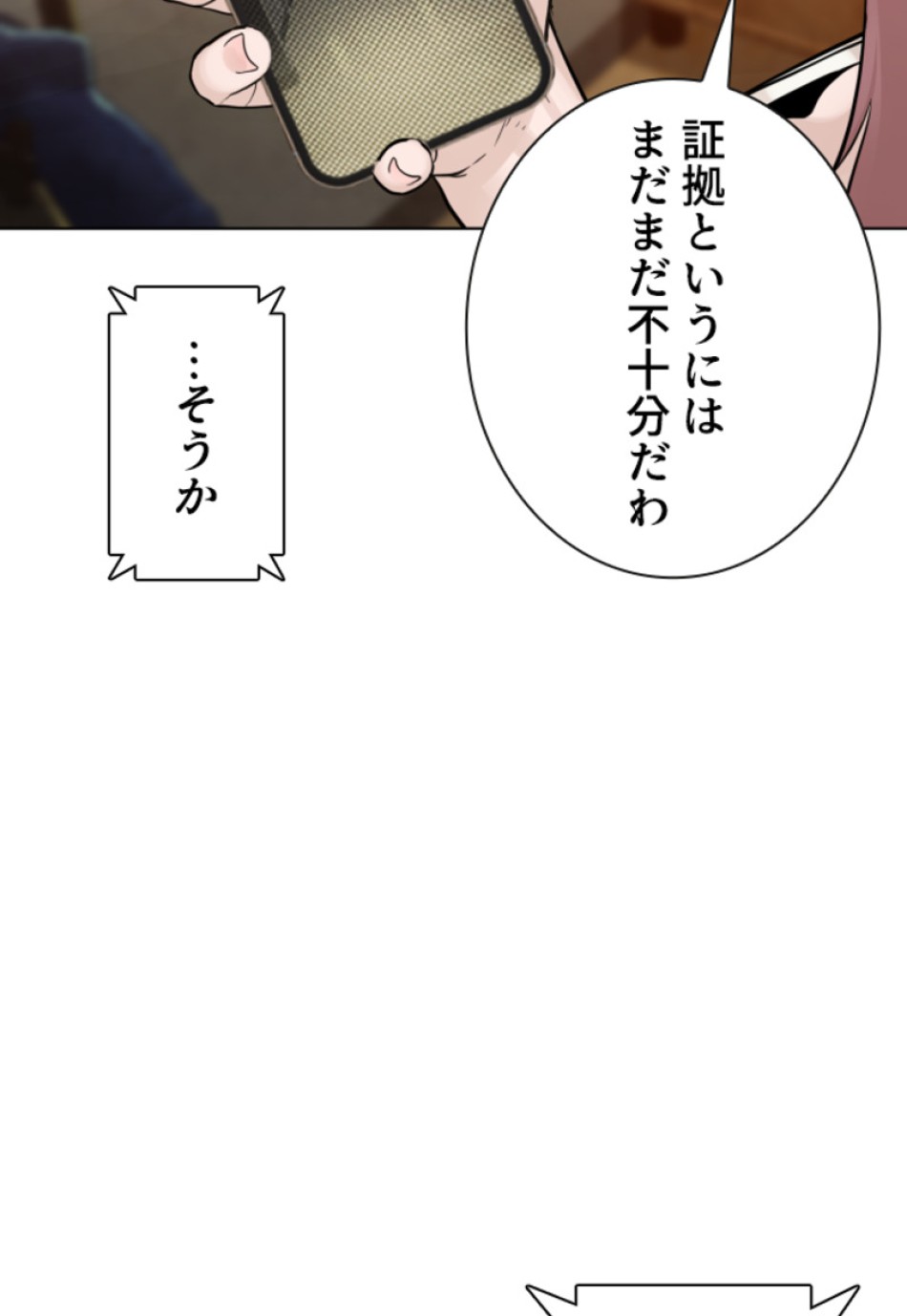 喧嘩独学 第159話 - Page 147