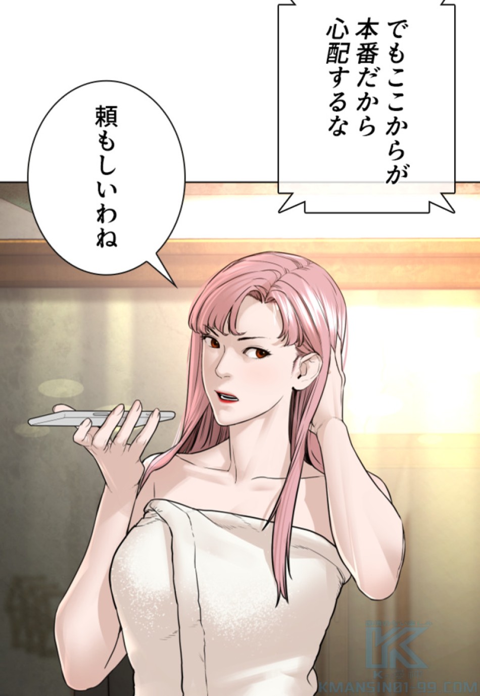 喧嘩独学 第159話 - Page 148