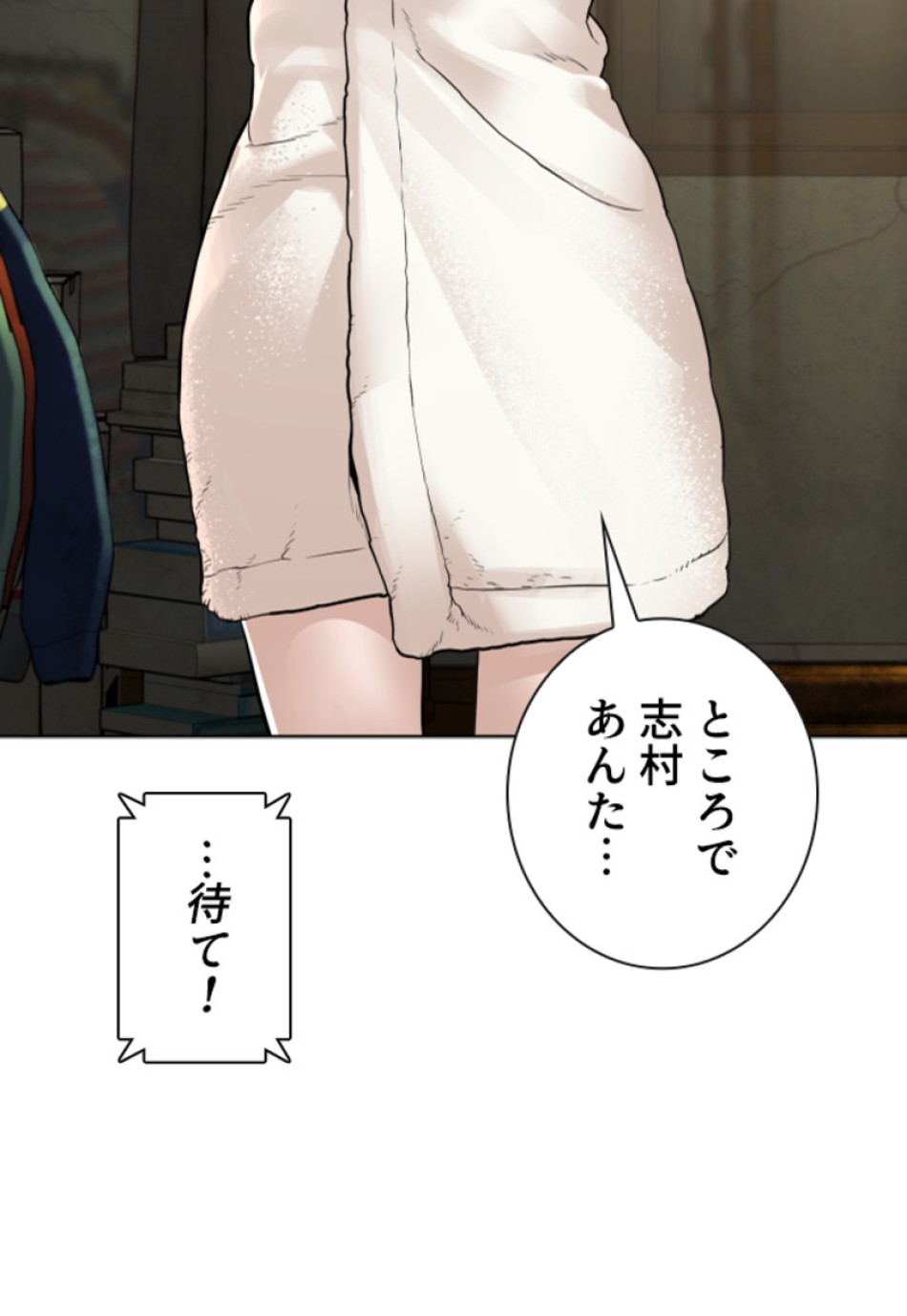 喧嘩独学 第159話 - Page 149