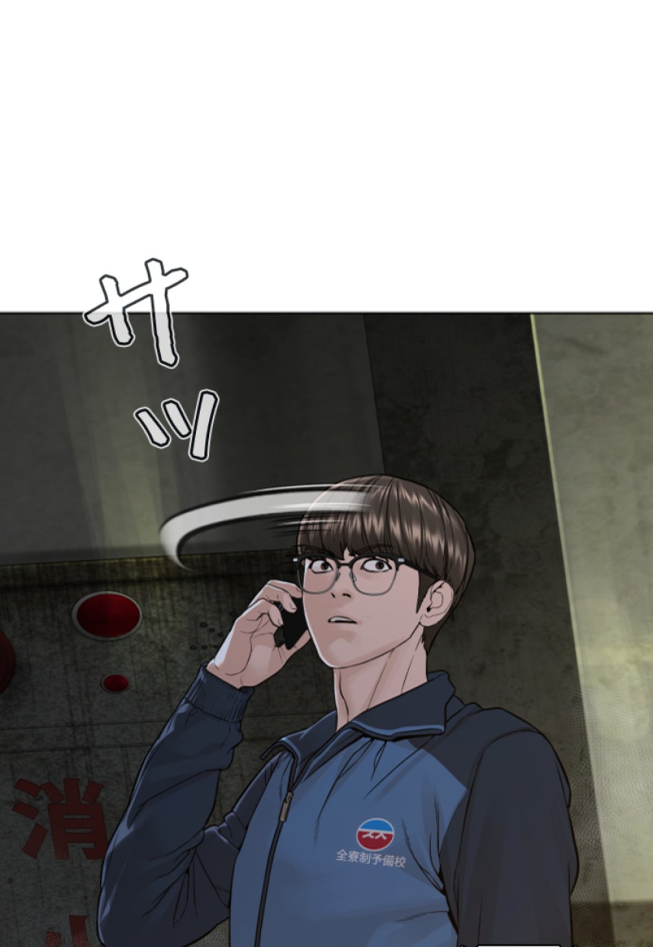 喧嘩独学 第159話 - Page 150