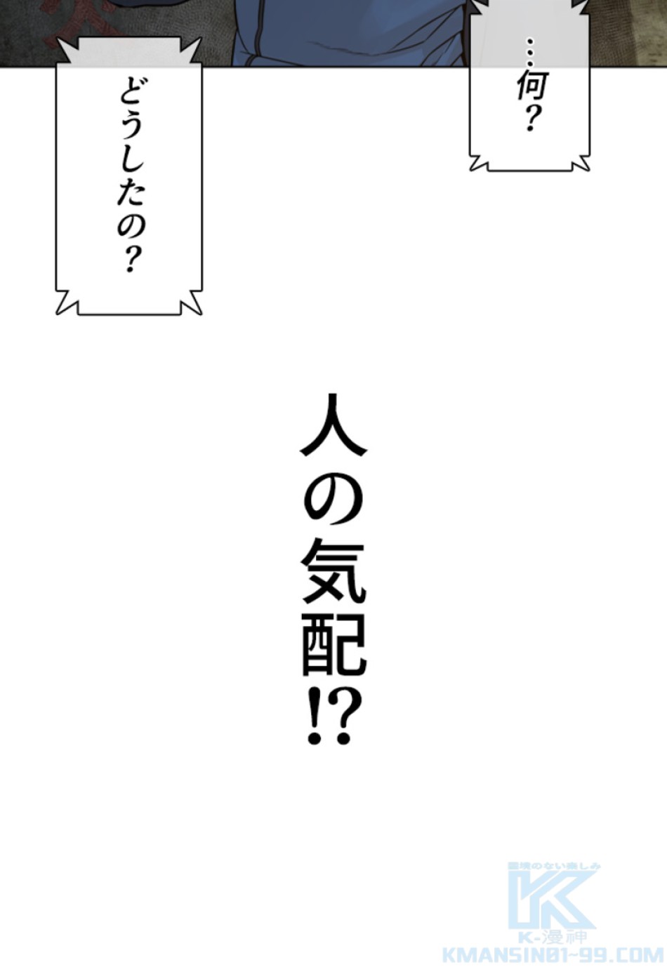 喧嘩独学 第159話 - Page 151