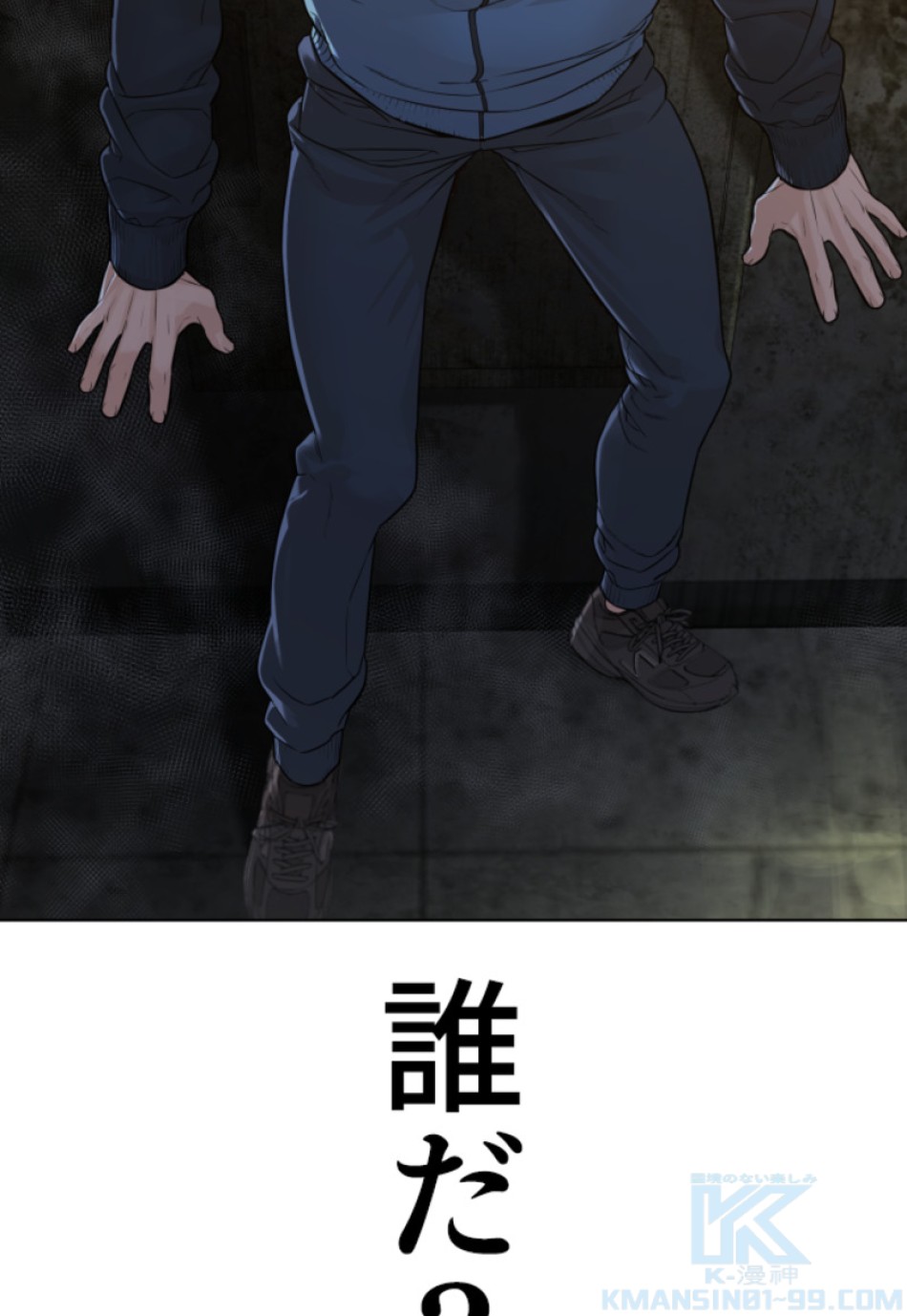 喧嘩独学 第159話 - Page 154