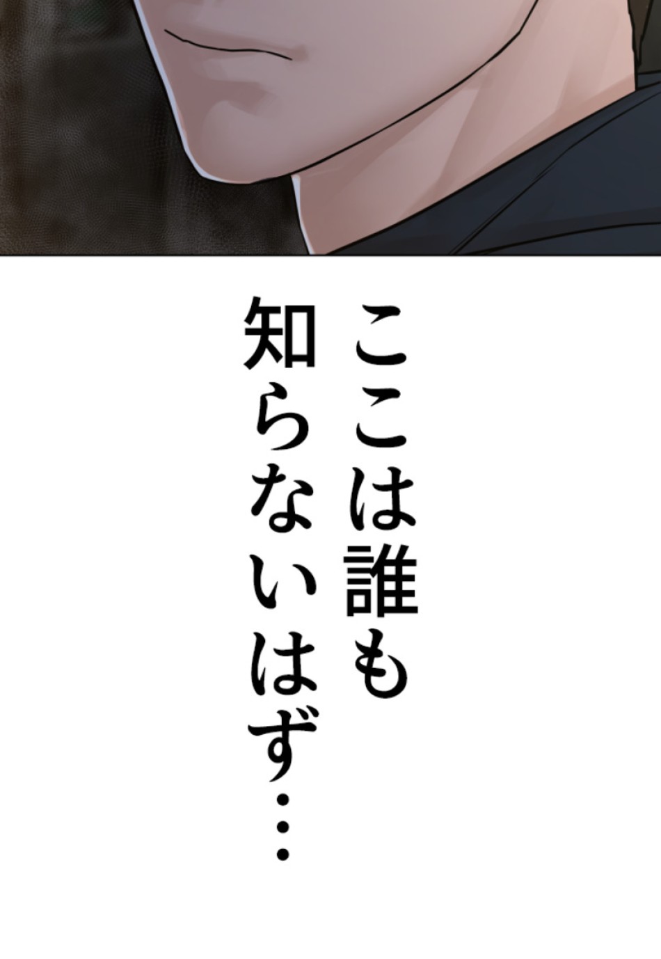 喧嘩独学 第159話 - Page 156